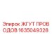 Оригинальный кабельный жгут 1635049328 Epiroc