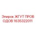 Оригинальный жгут проводов 1635322011 Epiroc