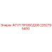 Оригинальный жгут проводов 2252795400 Epiroc
