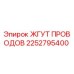 Оригинальный жгут проводов 2252795400 Epiroc