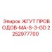 Специализированный кабельный комплект 2252977700 MA-S-3-GD