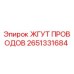Оригинальный жгут проводов Epiroc артикул 2651331684