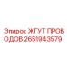 Оригинальный кабельный комплект 2651943579 Epiroc
