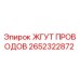 Оригинальный кабельный жгут 2652322872 Epiroc