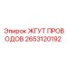 2653120192 ЖГУТ ПРОВОДОВ Epiroc
