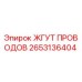 2653136404 ЖГУТ ПРОВОДОВ Epiroc