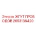 2653136420 ЖГУТ ПРОВОДОВ Epiroc