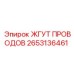 2653136461 ЖГУТ ПРОВОДОВ Epiroc