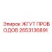 2653136891 ЖГУТ ПРОВОДОВ Epiroc
