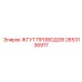 2653136917 ЖГУТ ПРОВОДОВ Epiroc