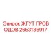 2653136917 ЖГУТ ПРОВОДОВ Epiroc