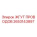 2653143897 ЖГУТ ПРОВОДОВ Epiroc