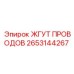 2653144267 ЖГУТ ПРОВОДОВ Epiroc