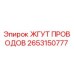 2653150777 ЖГУТ ПРОВОДОВ Epiroc