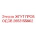 2653155602 ЖГУТ ПРОВОДОВ Epiroc