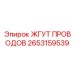 2653159539 ЖГУТ ПРОВОДОВ Epiroc
