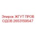 2653159547 ЖГУТ ПРОВОДОВ Epiroc