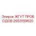 2653159620 ЖГУТ ПРОВОДОВ Epiroc