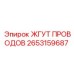 2653159687 ЖГУТ ПРОВОДОВ Epiroc