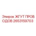2653159703 ЖГУТ ПРОВОДОВ Epiroc