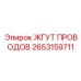 2653159711 ЖГУТ ПРОВОДОВ Epiroc