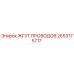 2653175717 ЖГУТ ПРОВОДОВ Epiroc