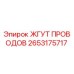 2653175717 ЖГУТ ПРОВОДОВ Epiroc