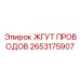 2653175907 ЖГУТ ПРОВОДОВ Epiroc