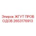 2653176913 ЖГУТ ПРОВОДОВ Epiroc