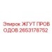 2653178752 ЖГУТ ПРОВОДОВ Epiroc