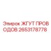 2653178778 ЖГУТ ПРОВОДОВ Epiroc
