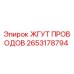 2653178794 ЖГУТ ПРОВОДОВ Epiroc