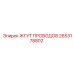 2653178802 ЖГУТ ПРОВОДОВ Epiroc