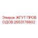 2653178802 ЖГУТ ПРОВОДОВ Epiroc