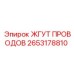 2653178810 ЖГУТ ПРОВОДОВ Epiroc