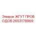 2653178869 ЖГУТ ПРОВОДОВ Epiroc