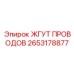 2653178877 ЖГУТ ПРОВОДОВ Epiroc