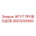 2653200960 ЖГУТ ПРОВОДОВ Epiroc