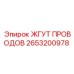 2653200978 ЖГУТ ПРОВОДОВ Epiroc