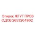 2653204962 ЖГУТ ПРОВОДОВ Epiroc
