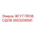2653208591 ЖГУТ ПРОВОДОВ Эпирок