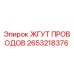 2653218376 ЖГУТ ПРОВОДОВ Epiroc