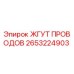 2653224903 ЖГУТ ПРОВОДОВ Epiroc