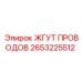 2653225512 ЖГУТ ПРОВОДОВ Epiroc