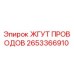 2653366910 ЖГУТ ПРОВОДОВ Epiroc