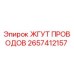2657412157 ЖГУТ ПРОВОДОВ Epiroc