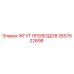 2657622698 ЖГУТ ПРОВОДОВ Epiroc