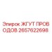 2657622698 ЖГУТ ПРОВОДОВ Epiroc