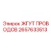 2657633513 ЖГУТ ПРОВОДОВ Epiroc