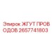2657741803 ЖГУТ ПРОВОДОВ Epiroc